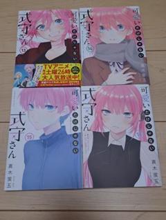 TLコミック13冊まとめ売り - メルカリ
