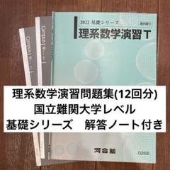 2025年最新】東工大問題集の人気アイテム - メルカリ