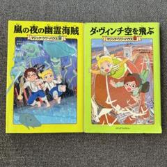 マジックツリーハウス　59冊フルセット 51TXSVEeEKL.jpg_BO30,255,255,