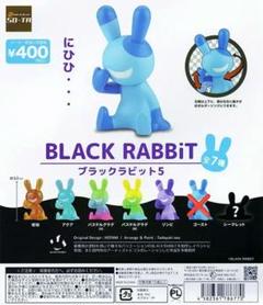 新品未開封　BLACK RABBiT ブラックラビット　STARDUST 予約受付終了】BLACK RABBiT BIG SOFVI COLOR：ブラック《予約