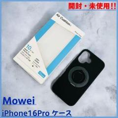 【開封・未使用】Mowei iPhone16Pro ケース ブラック　2024年