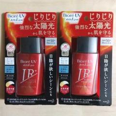 ビオレUV アスリズム サンプロテクトミルク 60ml × 2 個セット