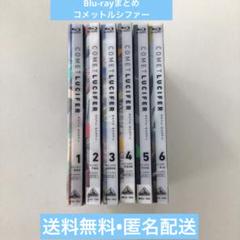 Blu-ray まとめ コメット・ルシファー vol.1～6【動作確認済み】