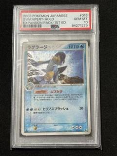 ポケモンカード ラグラージEX PSA10 - メルカリ