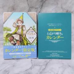 とんがり帽子のアトリエ限定版2.3.4.5巻4冊セット 61MrF078PqS._UF350,350_QL80_.jpg