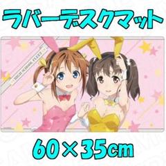 ハイスクール・フリート 明乃&鈴 描き下ろしラバーデスクマット バニー ver.