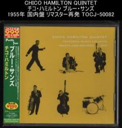 2025年最新】CHICO_HAMILTON_QUINTETの人気アイテム - メルカリ