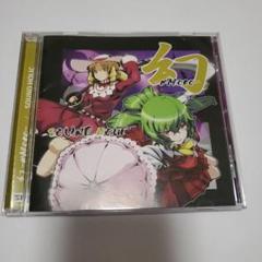 幻 SOUND HOLIC CD