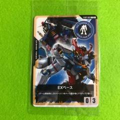 新品未開封】EXベース プロモ 1枚 EXBP-003 ガンダムカード
