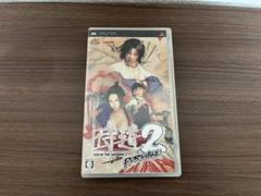 侍道2ポータブル　値引き不可