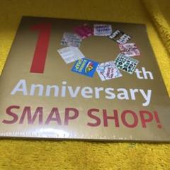 SMAP 10周年記念グッズセット SMAP グッズセット [難小]（SMAP 箱入り グッズセット [難小