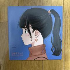 ♢ じゆうちょう オリジナル フルカラーイラスト集