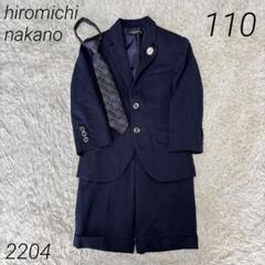 【極美品】ナカノヒロミチ　キッズスーツ(165) 男の子　匿名配送 r2021-suit1-1-1.jpg
