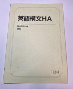 2025年最新】英語構文haの人気アイテム - メルカリ