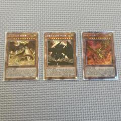 【良品】三幻神 プラチナシークレット ×3枚 Amazon.co.jp: プラチナシークレット三幻神セットオシリスの天空