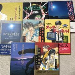 炎の蜃気楼　本編／邂逅編／幕末編 計64冊 + 記念本 + 昭和編２冊セット Amazon.co.jp: 炎の蜃気楼 邂逅編 文庫 1-15巻セット (コバルト