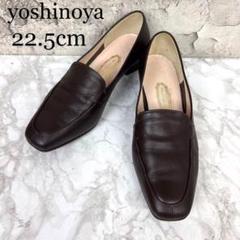価格変更！！銀座　YOSHINOYA ヨシノヤ　パンプス 22.5 Yahoo!オークション -「銀座ヨシノヤ 22.5」(レディースシューズ