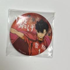 ハイキュー!! スクエア缶バッジ 横断幕イラスト 黒尾鉄朗 | K