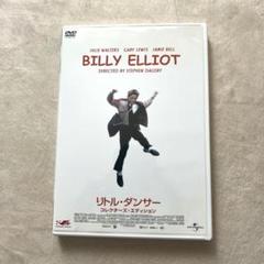 リトル・ダンサー DTSエディション('00英) Billy Elliot 「リトル・ダンサー('00英)」 - メルカリ