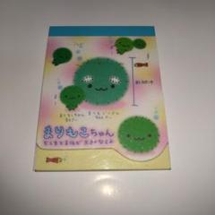 2025年最新】まりもこちゃんの人気アイテム - メルカリ