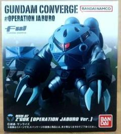 2025年最新】コンバージ V作戦の人気アイテム - メルカリ