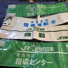 【海外 正規品】 JR腕章4点セット メルカリ - コレクション