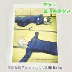 五条悟 & 夏油傑 ブロマイド 呪術廻戦 期間限定 ネットプリント