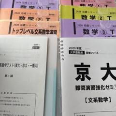 河合塾　東大文類コーステキスト　高卒生 河合塾 東大文類コーステキスト 高卒生