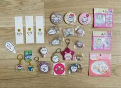 【お得❣️】ナガノ ちいかわ まとめ売り