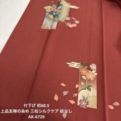2025年最新】三松 着物の人気アイテム - メルカリ