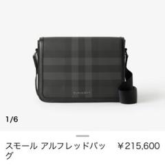 b*e様 バーバリー☆メッセンジャーバッグ　レア　アンティーク　メンズ　レディー 2025年最新】BURBERRY メンズ メッセンジャーバッグの人気