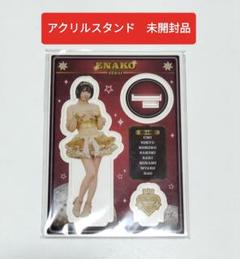 美少年 アクリルスタンド 新品未開封 えなこ アクリルスタンド PPE41 GOLD SCRAMBLE 未開封品 - メルカリ