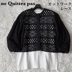 【新品未使用】ヌキテパ カットワークレースブラウス バルーンスリーブ 黒ブラック