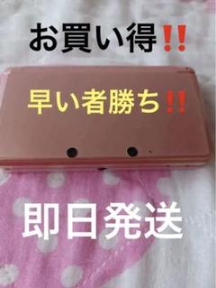 Nintendo　3DS　本体　箱・付属品付き