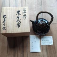 十五代　　沈壽官　　菓子鉢 十五代 沈壽官作品特集 - 沈壽官窯（ちんじゅかんがま）薩摩焼の
