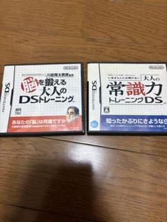 脳を鍛える大人のDSトレーニング & 大人の常識力トレーニングDS