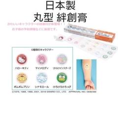 虫刺され パッチの中古 未使用品 メルカリ