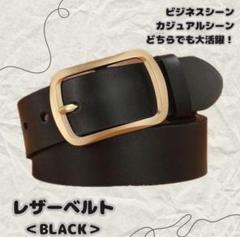 ベルト　レザー　ブラック　バックル　カジュアル　シンプル【全長120cm】