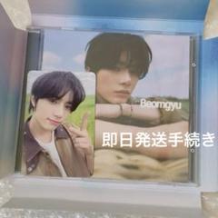 開封済未使用 TXT ボムギュ solo TOGETHER アルバム トレカ