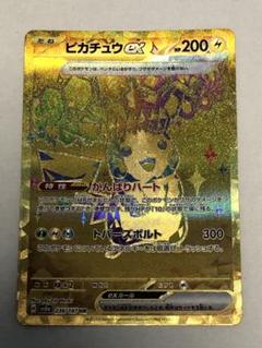 2025年最新】ポケカ ur ピカチュウの人気アイテム - メルカリ