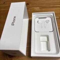 【本体なし】iPhone７　空箱、付属品のみ