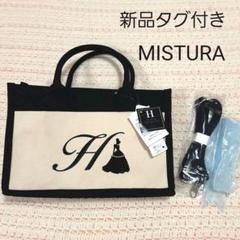 ミストゥーラ Mistura ディズニーの中古 未使用品を探そう メルカリ