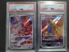 psa10連番】 グラードンarバンギラス ar - メルカリ