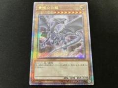 青眼の白龍 25th クオシク PSA9 QCDB 青眼の白龍/25thシークレット【モンスター】《QCCP-JP001》 QCCP