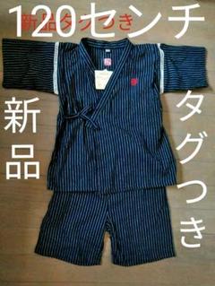 新品未使用★甚平 上下セット 120 男の子 浴衣 じんべい 着物 部屋着