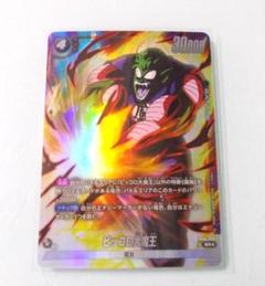 2025年最新】ピッコロ大魔王 カードの人気アイテム - メルカリ