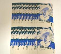 鬼滅の刃 吾峠呼世晴 時透無一郎 ① 原画展 トランプ カード ブロマイド 鬼滅の刃 吾峠呼世晴 時透無一郎 ① 原画展 トランプ カード