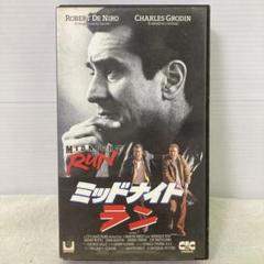 ミッドナイト・スティング　VHS字幕版 ミッドナイト スティング 字幕版VHS