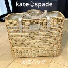 ケイトスペードニューヨーク♤かごバッグ　ゴールド　籠　バック　a37-1