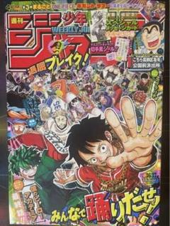 2025年最新】ジャンプ ヒロアカ 最終回の人気アイテム - メルカリ